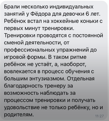 скрин отзыва