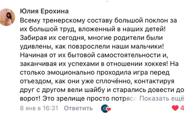 скрин отзыва