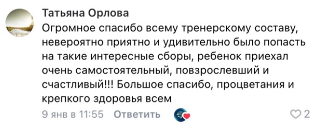 скрин отзыва