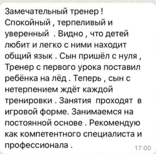 скрин отзыва