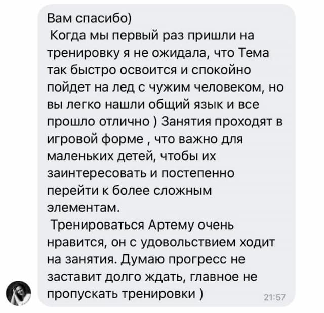 скрин отзыва